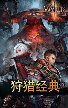 世界3-魔物归来图片17