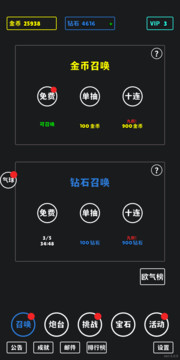 放置攻防战图片4