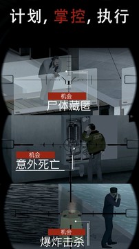 杀手:狙击修改版图片12