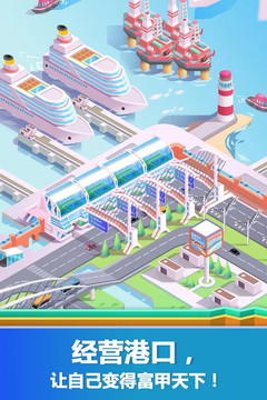 Idle Harbor Tycoon - Incremental Clicker Game图片1