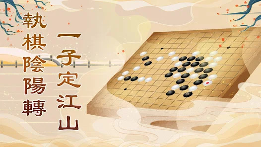 五子棋Online: 妙手連珠，好友連線對戰線上線下益智遊戲图片1