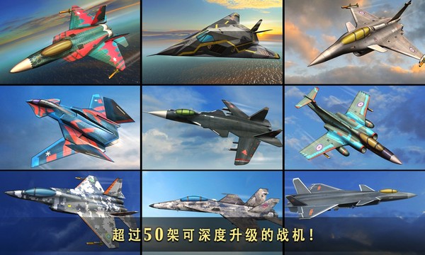 现代空战3D：战队版图片3
