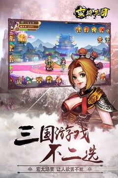 蛮将三国图片3