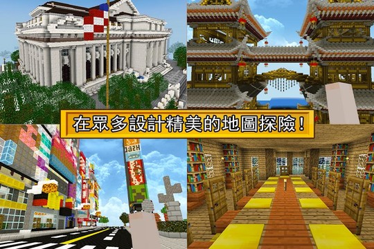 方塊世界Cubeworld ― 免费 Minecraft图片5
