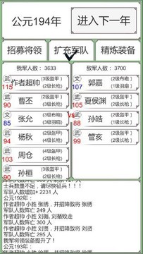 回到三国你还能吃鸡吗图片2