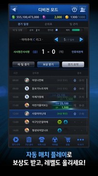 FIFA ONLINE 3 M by EA SPORTS           韩服图片4