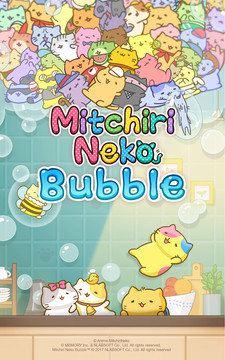 MitchiriNeko Bubble~可愛有趣的射擊益智遊戲~图片1