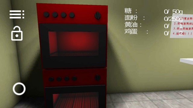 烘焙模拟器汉化版图片2