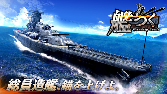 舰队制作 - Warship Craft -图片1