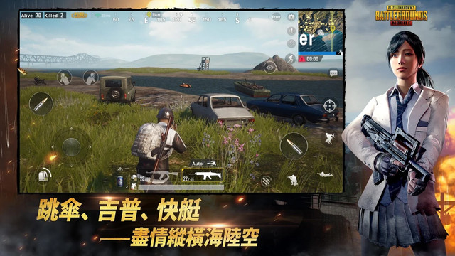 PUBG MOBILE图片10