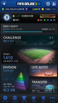 FIFA ONLINE 3 M by EA SPORTS           韩服图片1