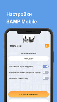 SAMP Mobile: Играй свою роль图片5