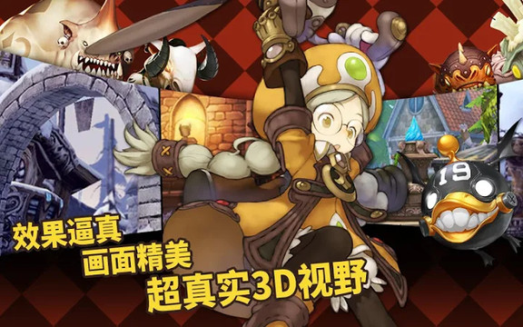 Dragon Nest M图片5