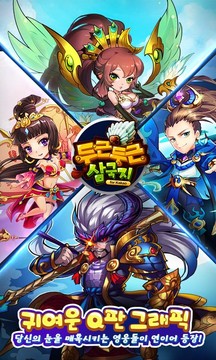 心动三国志 for Kakao图片6