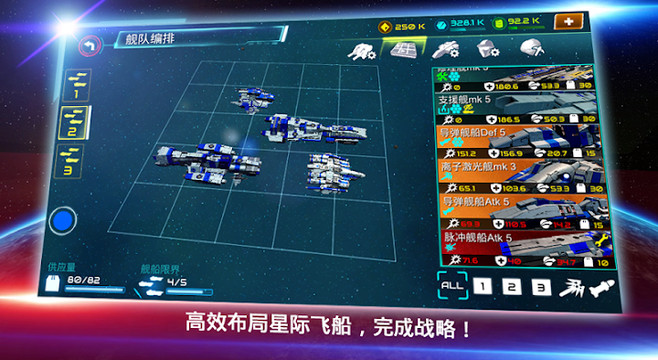 Starship Battle图片2