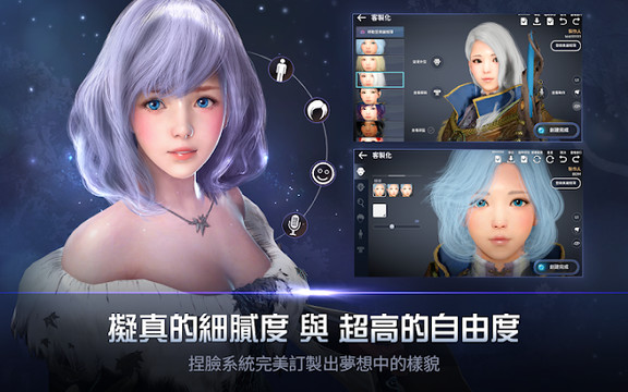 黑色沙漠 MOBILE（台服）图片7