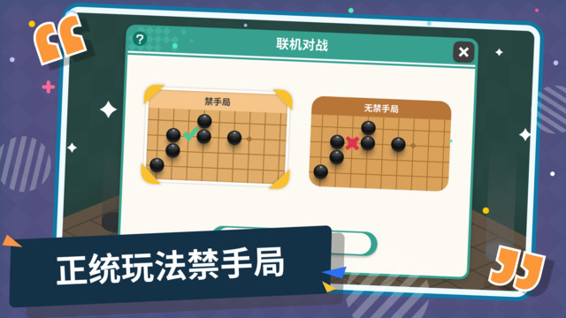 五子棋图片4