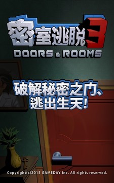 密室逃脱 : Doors&Rooms 3图片17