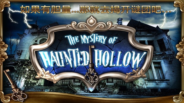 鬼谷之谜 Mystery of Haunted Hollow图片7