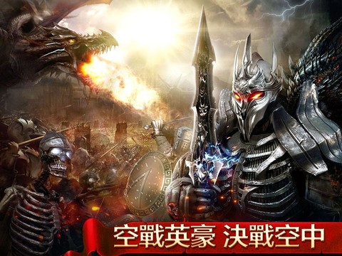 Age of Kings: Skyward Battle图片5