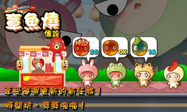 Puzzle Takoyaki Saga (Premium)图片3