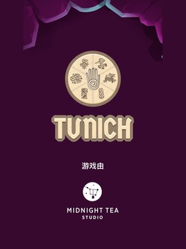 Tunich - 古代益智游戏图片12