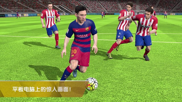 FIFA16图片4