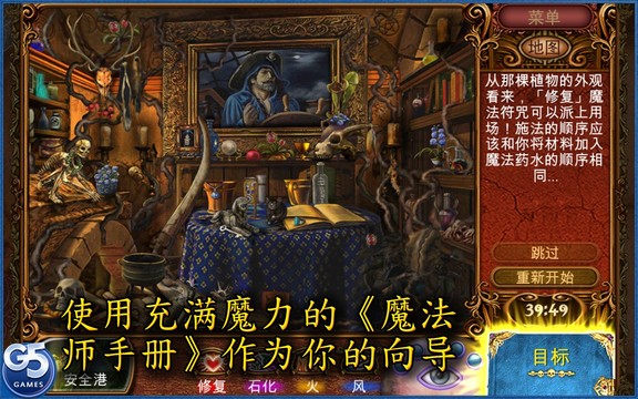 Magician's Handbook 2图片3