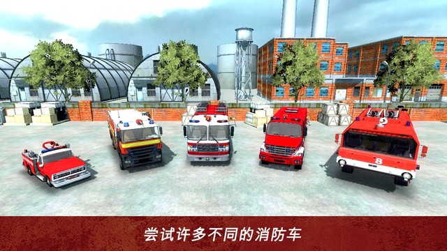 119 营救消防员和3D消防车模拟器图片4