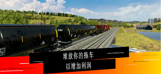 Train Simulator PRO USA图片4