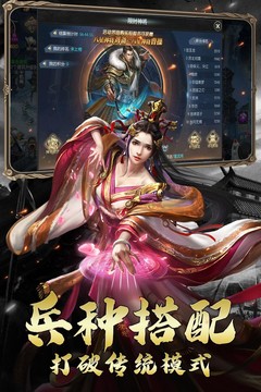 三国虎啸龙吟图片1