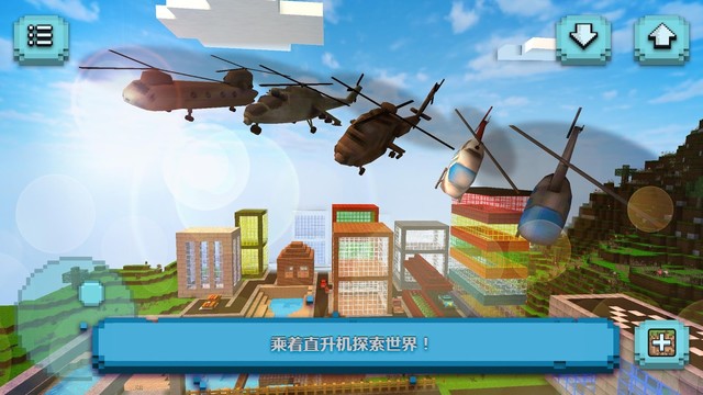 直升机游戏：飞行和建造  2017图片3