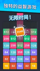 Drop Merge : 数字拼图图片6