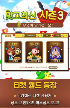 맞고의 신 for Kakao图片4