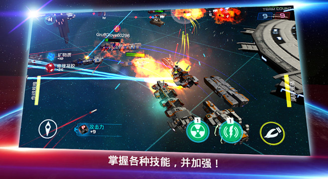 Starship Battle图片4