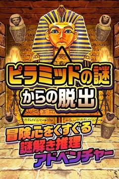 escape game mystery pyramid图片5