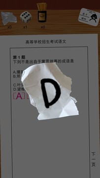 我的高考-现在参加高考你能考上啥大学?图片5