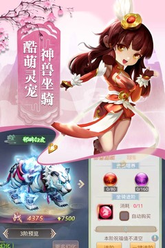 女神契约图片1