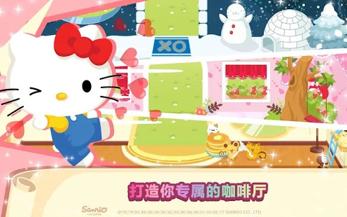 Hello Kitty梦幻咖啡厅图片3