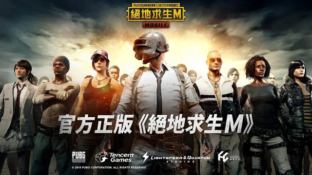 PUBG MOBILE:绝地求生M图片6