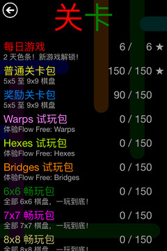 Flow Free图片7