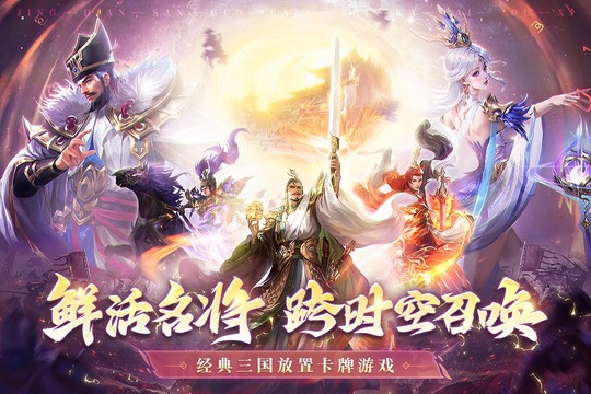 王师逐鹿图片5