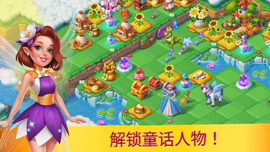 Fairyland: 合并与魔法图片2