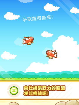 跳跃吧！鲤鱼王汉化版图片5