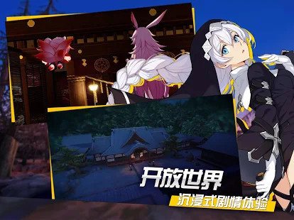 Honkai Impact 3rd          美服图片6