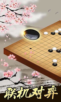 五子棋图片5