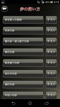 羽生善治の将棋のお手本〜上達する初心者からの手筋講座〜图片4