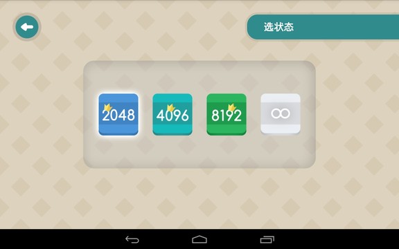 2048 EXTENDED + TV图片4