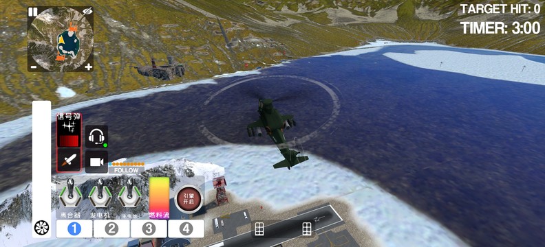 直升机模拟器2021汉化版图片4
