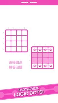 Logic Dots 2 (逻辑点点 2)图片8